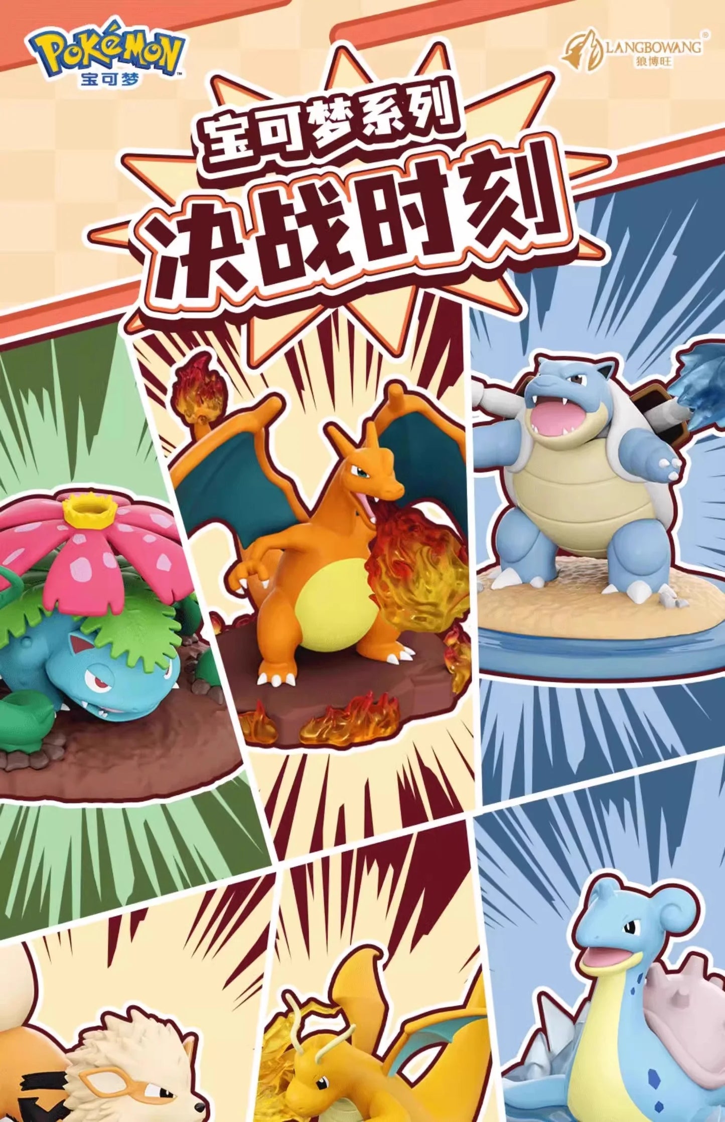 Genuine Pokemon Anime Action Figures Call Of Duty GK PVC Charizard Blastoise Arcanine Lapras Venusaur Dragonite Christmas Gift