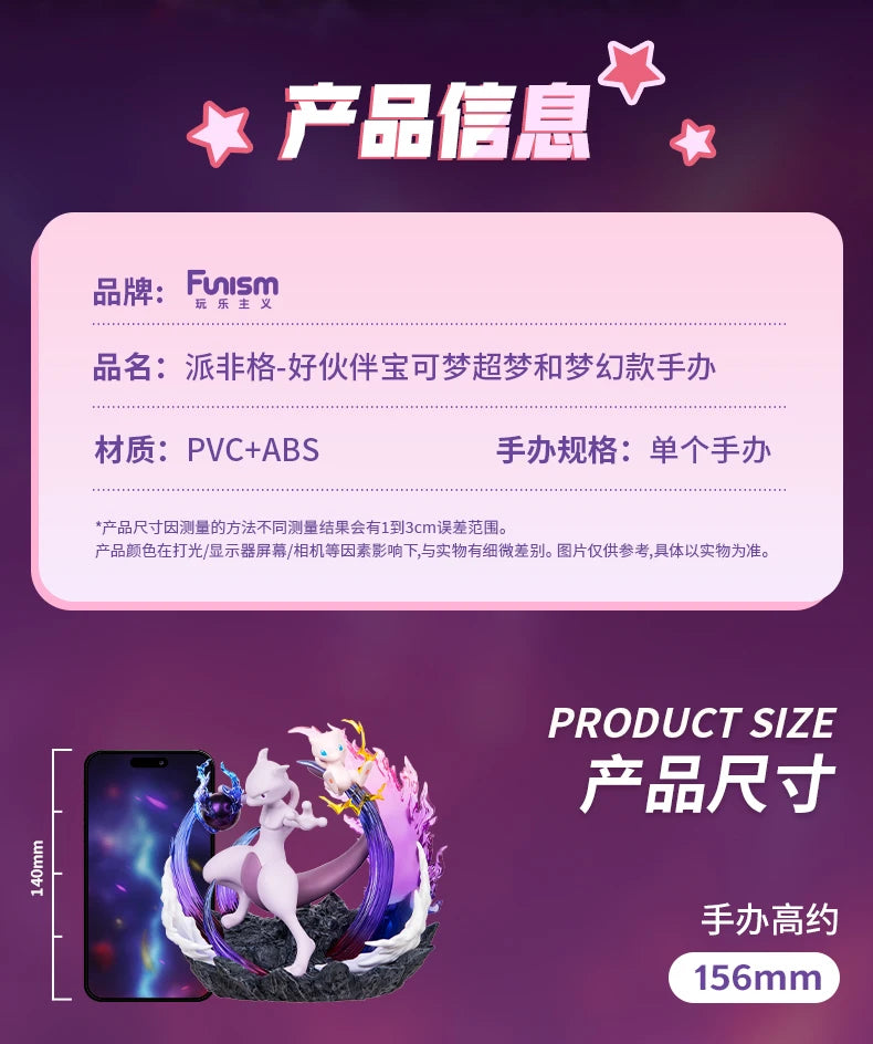 Pokemon Anime Action Figures Mewtwo And Mew Funism Original Genuine Home Model Figurine Desktop Collection Ornaments Toy Gift