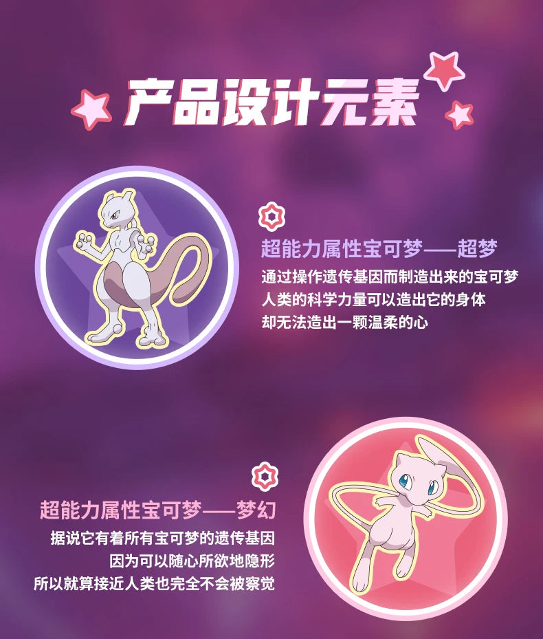 Pokemon Anime Action Figures Mewtwo And Mew Funism Original Genuine Home Model Figurine Desktop Collection Ornaments Toy Gift