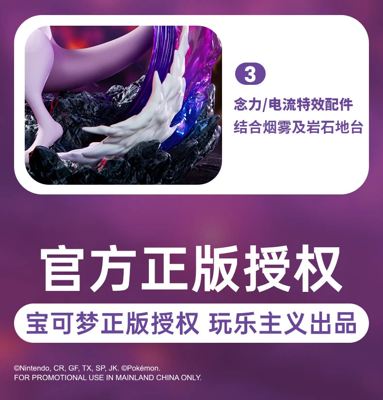 Pokemon Anime Action Figures Mewtwo And Mew Funism Original Genuine Home Model Figurine Desktop Collection Ornaments Toy Gift